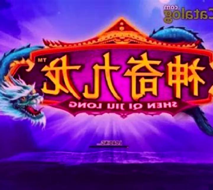 Shen Qi Jiu Long slot