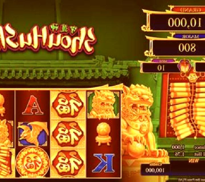 Shou Hu Shen online slot