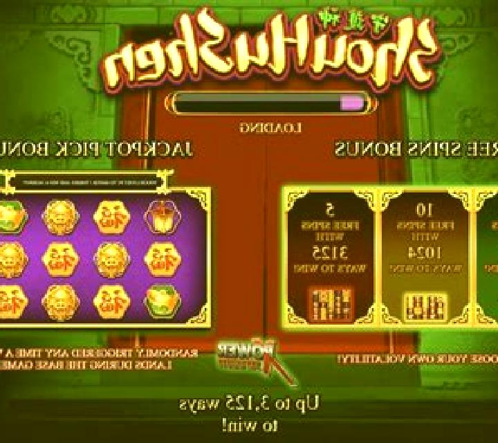 Shou Hu Shen slot game