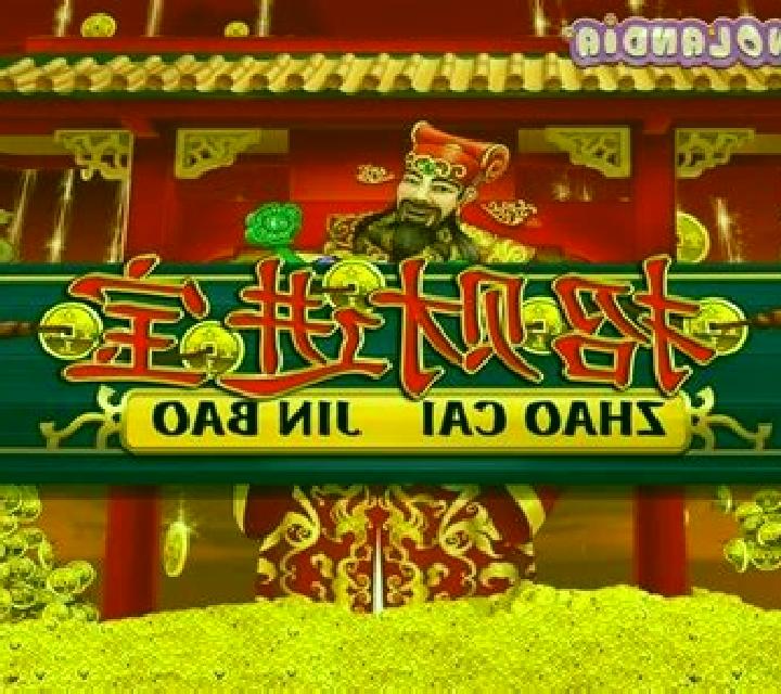 Shu Lai Bao slot game