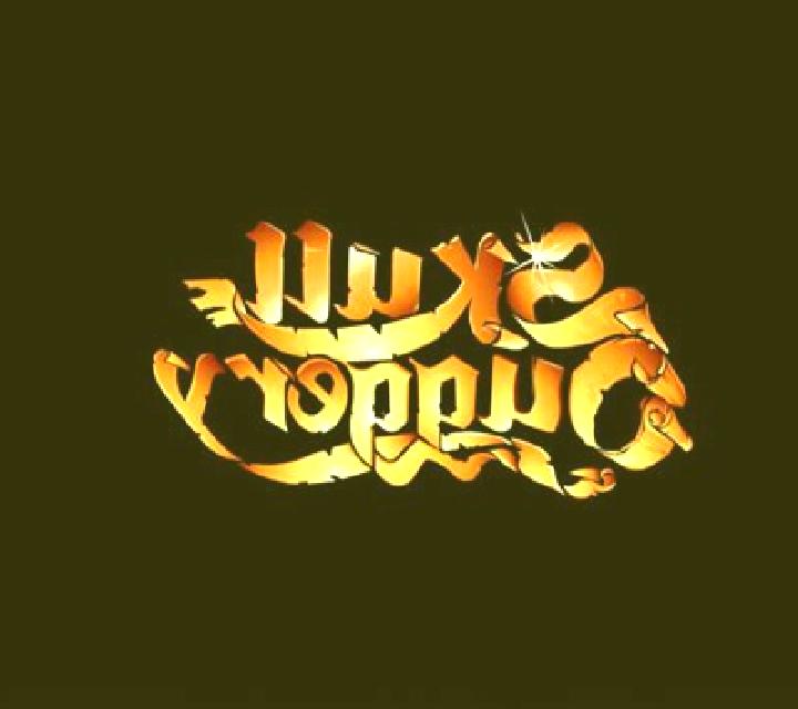 Skull Duggery online slot