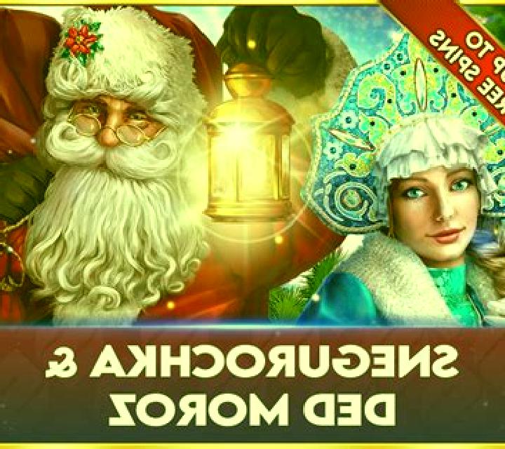 Snegurochka slot game