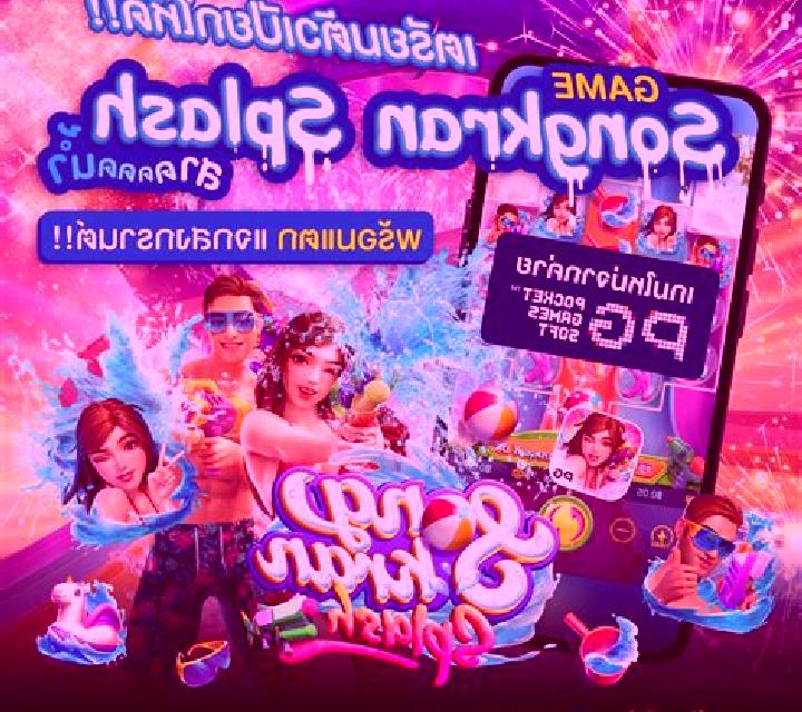 Songkran (Bbin) slot