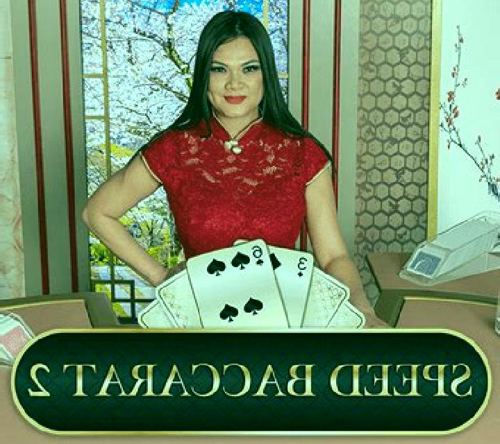 Speed Baccarat 2 (Playtech) slot game
