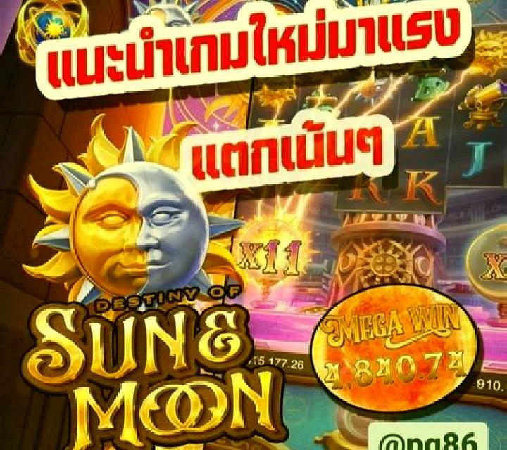 Sun Tide online slot
