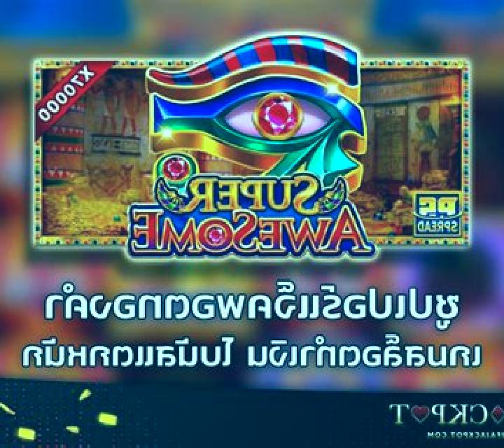 Super Awesome slot