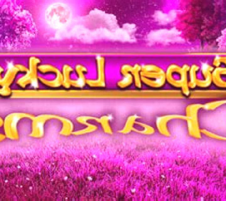 Super Lucky Charms slot game