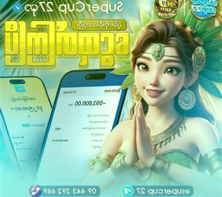 Super Star 27 slot