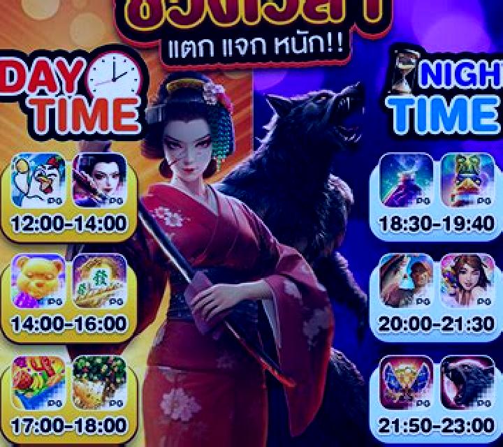 Super Watch slot