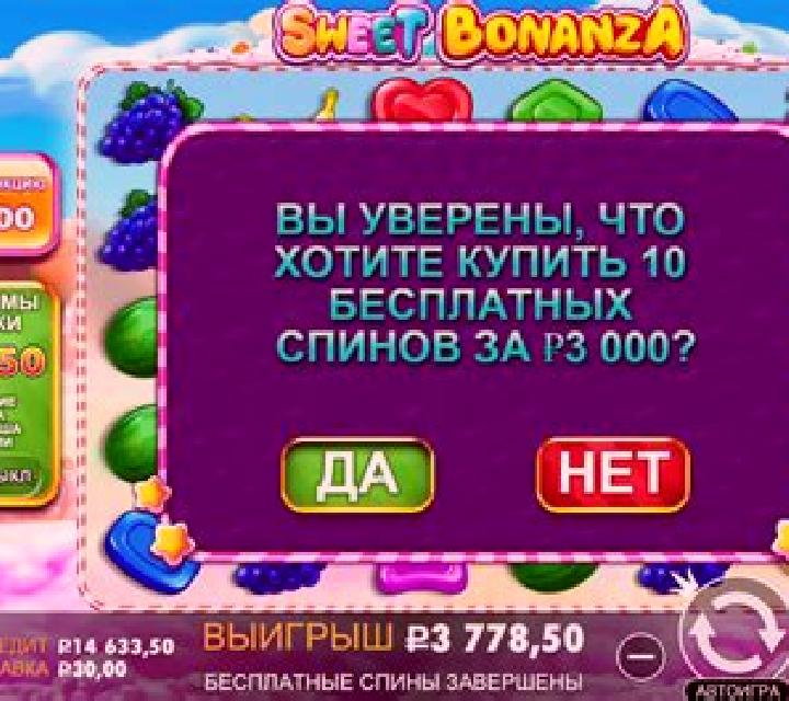 Sweet Bomb Mania online slot