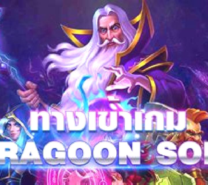 T-Rex (Dragoon Soft) online slot
