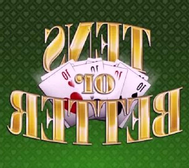 Tens Or Better HD slot