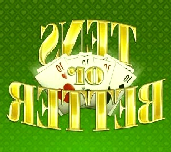 Tens or Better (iSoftBet) slot game