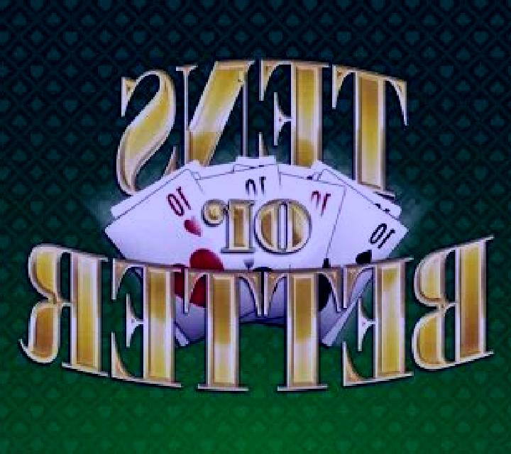 Tens or Better (iSoftBet) slot machine