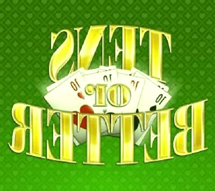 Tens or Better (Microgaming) slot game