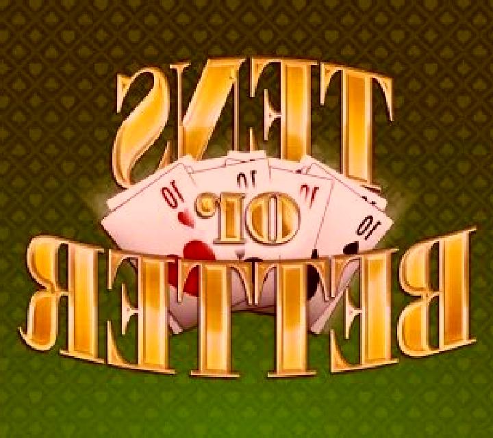 Tens or Better Power Poker (Games Global) slot