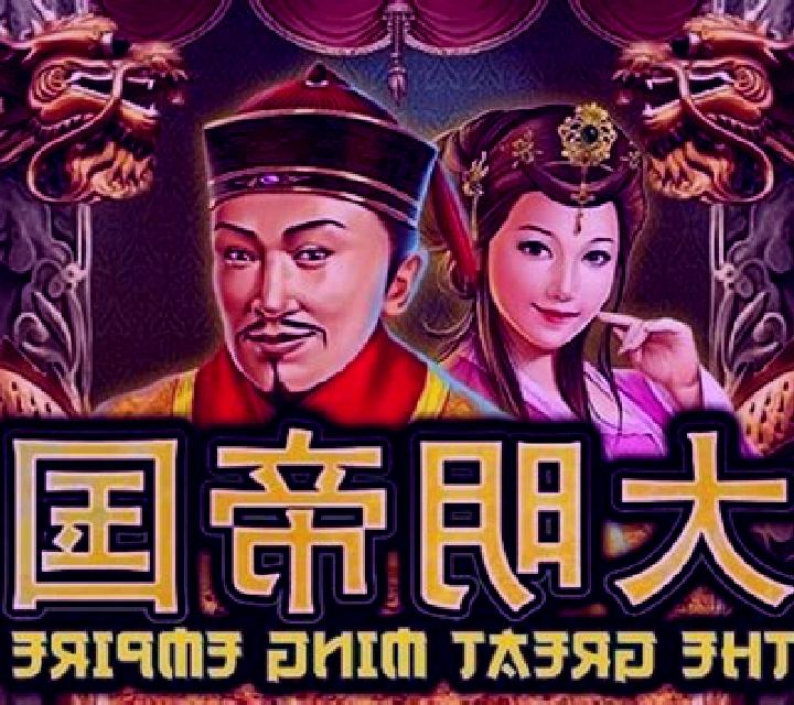 The Great Ming Empire slot game