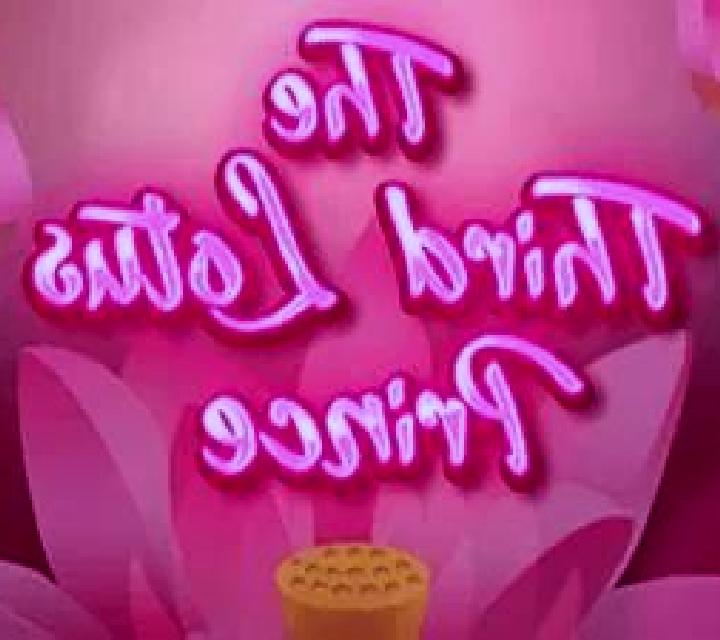 The Third Lotus Prince online slot