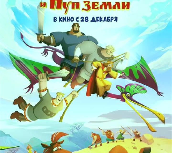 Three Cossacks online slot