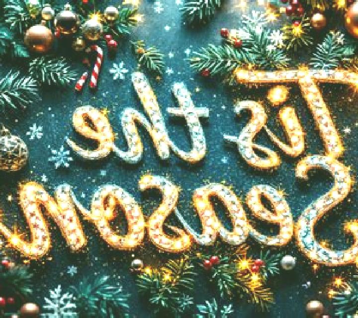 Tis the Season slot game