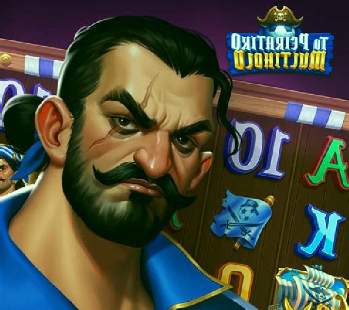 To Peiratiko Multihold slot game