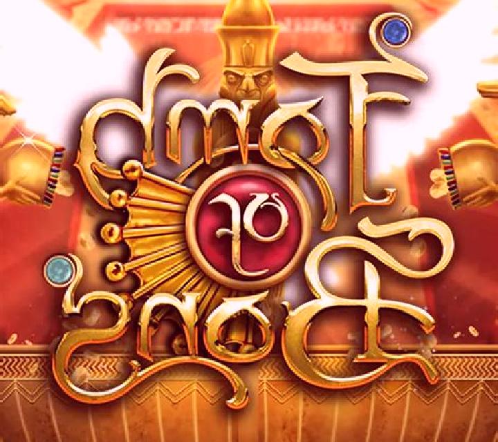 Tomb of Bons online slot