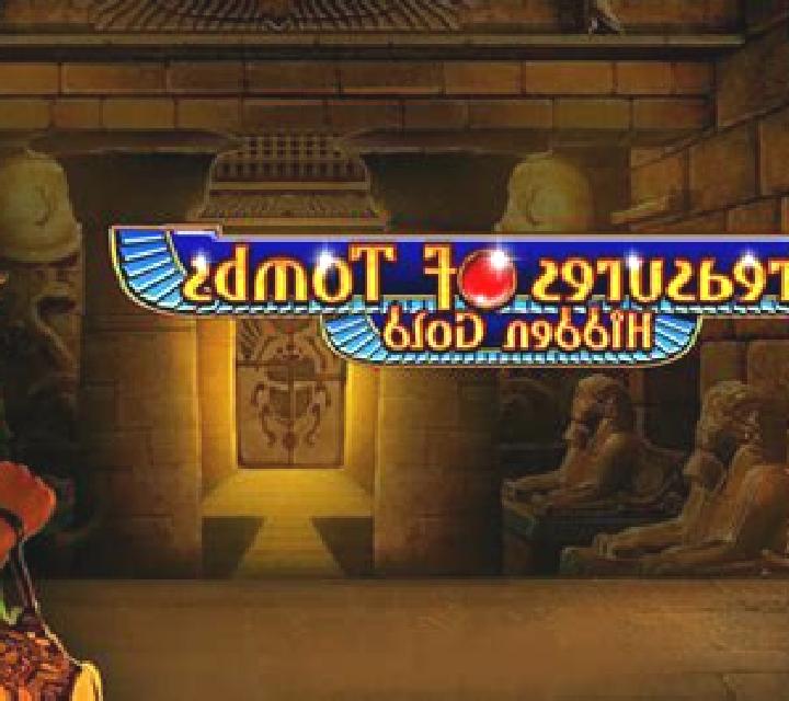 Treasures of Tombs Hidden Gold slot