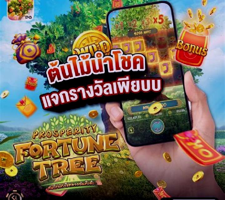 Tree of Fortune (iSoftBet) online slot