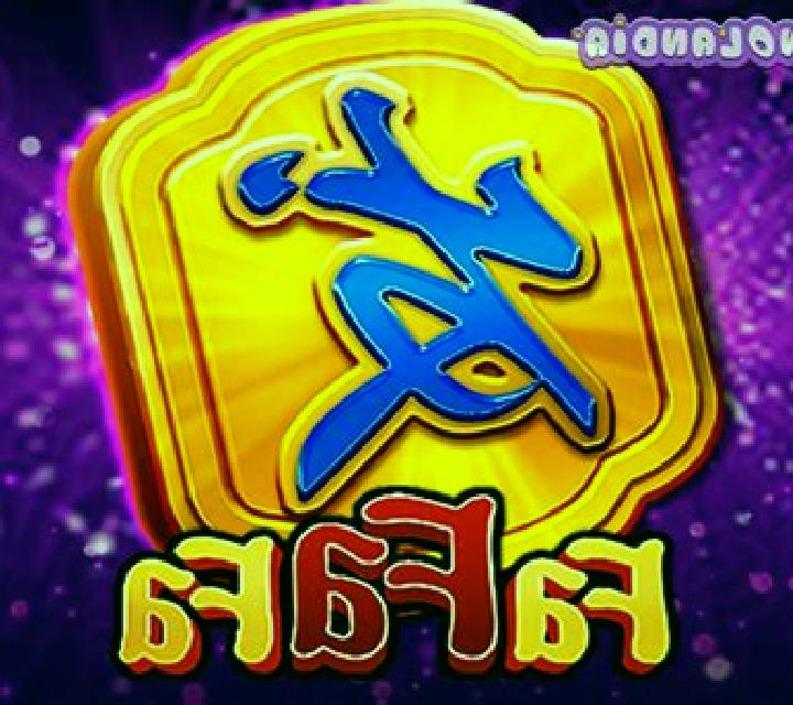 Wealth Fa Fa slot game
