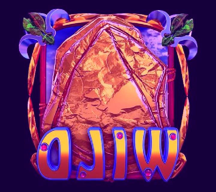 Westend Wild slot game