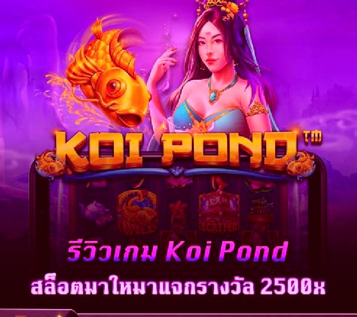 Wild Koi (PA Slots) slot game