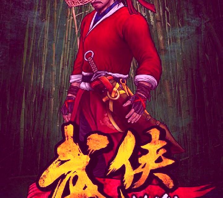 Wu Xia online slot