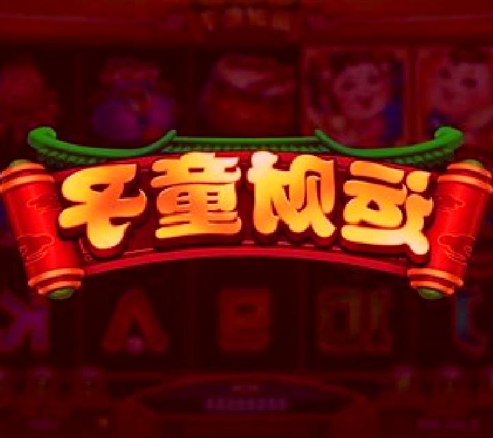 Xian Xia slot game
