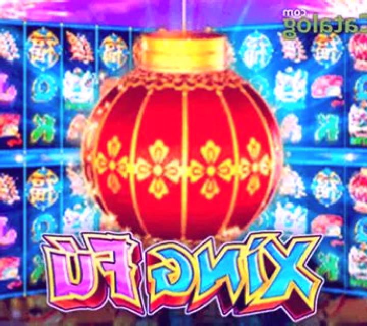 Xing Fu slot