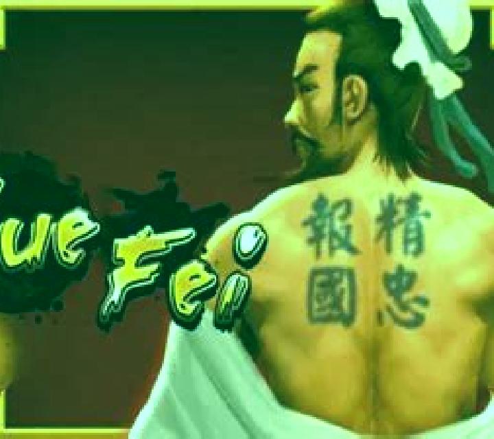 Yue Fei slot