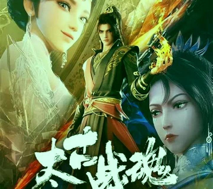 Zhan Hun slot machine