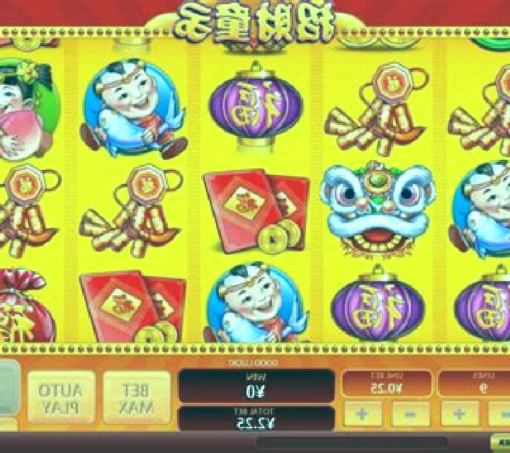 Zhao Cai Tong Zi (Playtech) slot